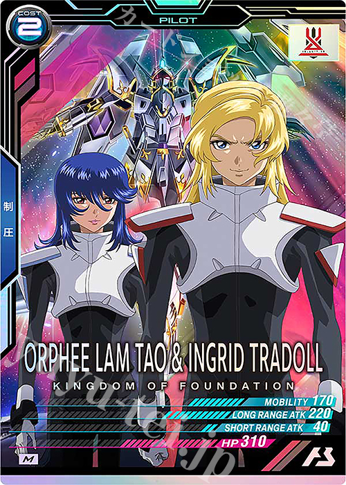 M オルフェ・ラム・タオ&イングリット・トラドール 買取 | WAVECHOES