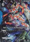 U+ フルアーマー・ユニコーンガンダム（デストロイモード）(パラレル
