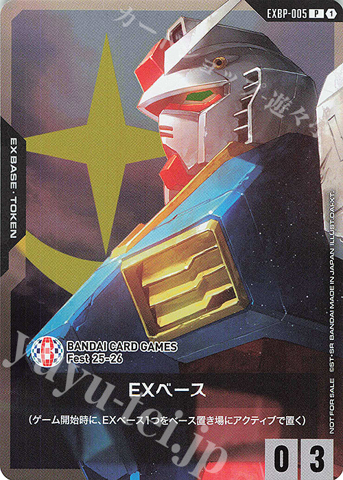 P EXベース(ガンダム BCGFest 25-26 Ver.) 販売 | [EXBP-001]～[EXBP