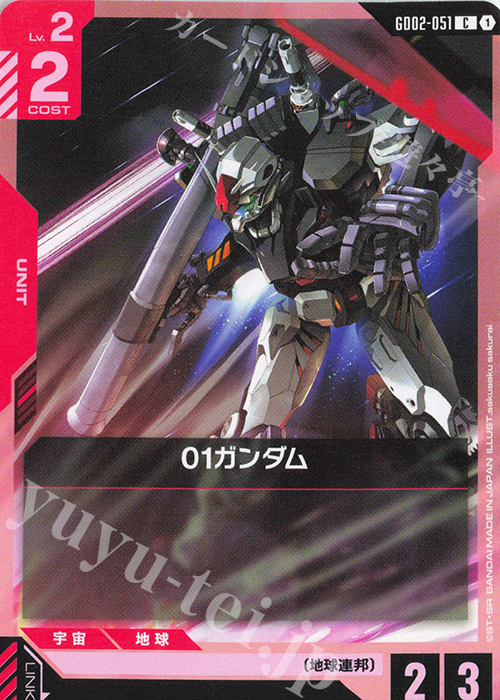C 01ガンダム 販売 | Dual Impact [GD02] | ガンダムカードゲーム通販