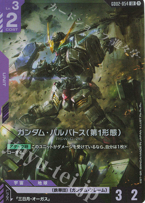 LR ガンダム・バルバトス（第1形態） 販売 | Dual Impact [GD02