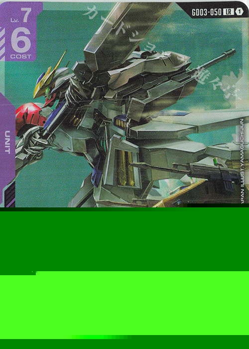 LR ガンダム・バルバトスルプス 販売 | Steel Requiem [GD03