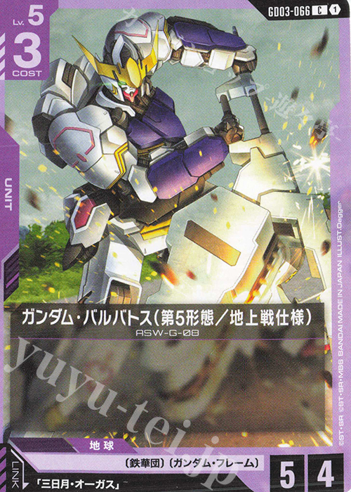 C ガンダム・バルバトス（第5形態／地上戦仕様） 販売 | Steel Requiem