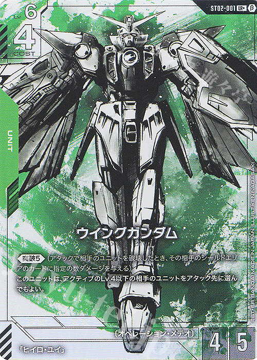 LR+ ウイングガンダム(パラレル)(リミテッドBOX Ver.β収録) 買取