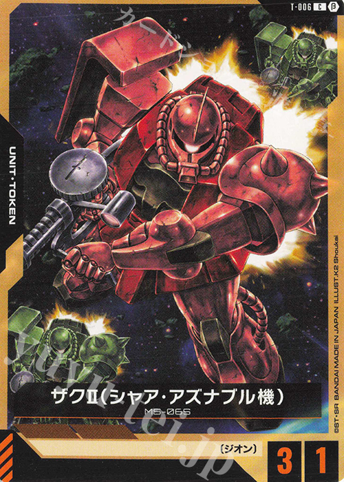 C ザクII（シャア・アズナブル機）(リミテッドBOX Ver.β収録) 販売