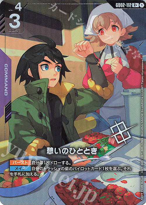 R+ 憩いのひととき(パラレル)(ショップバトル2025 SEASON2 優勝者