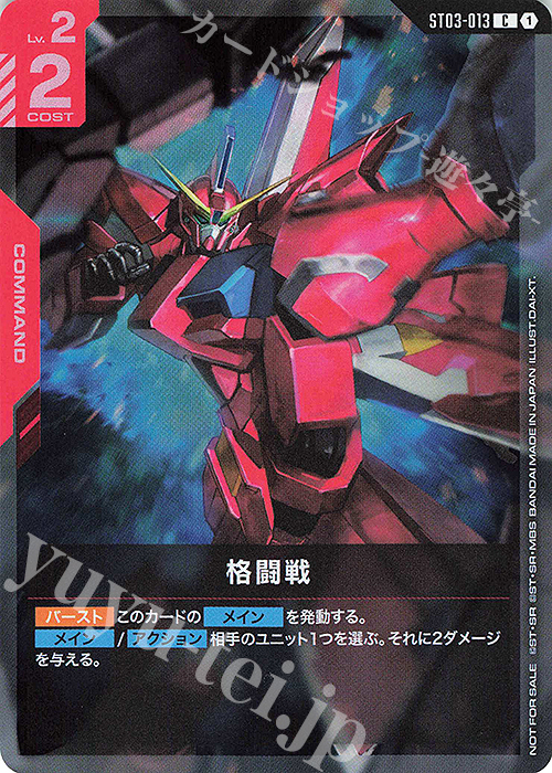 ガンダムルブリス プロモ ガンダムカード チャンピオンシップ 参加賞