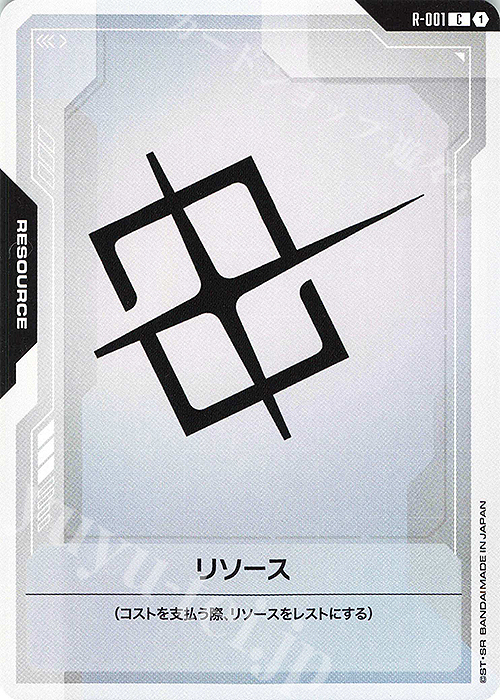 C リソース 販売 | リソース・トークン | ガンダムカードゲーム通販