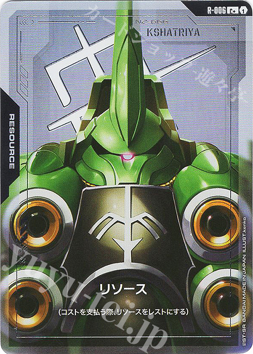 C+ リソース(パラレル) 販売 | リソース・トークン | ガンダムカード