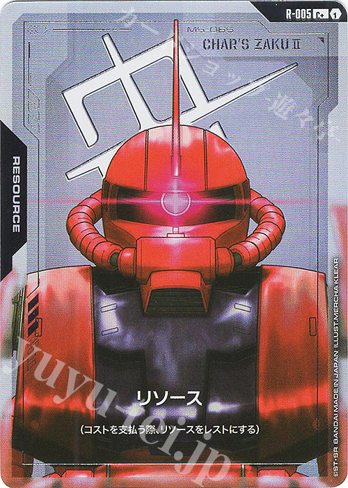 C+ リソース(パラレル) 販売 | リソース・トークン | ガンダムカード