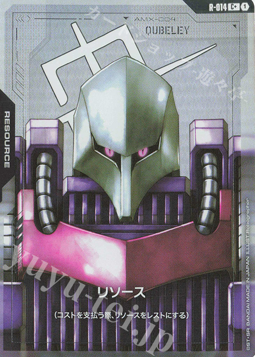 C+ リソース(パラレル) 販売 | リソース・トークン | ガンダムカード