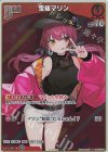 P 宝鐘マリン(パラレル/スーパーPRパック vol.3) 買取 | hSD01～hSD10