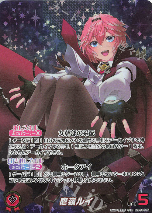 OUR 鷹嶺ルイ(パラレル) 販売 | [hBP01]ブルーミングレディアンス