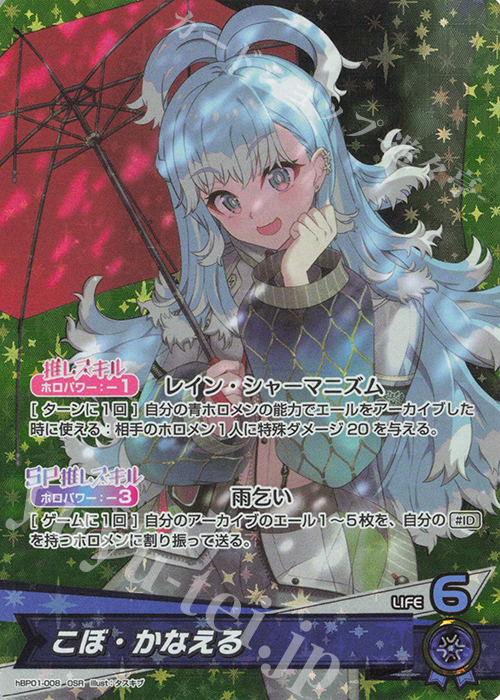 OSR こぼ・かなえる 販売 | [hBP01]ブルーミングレディアンス