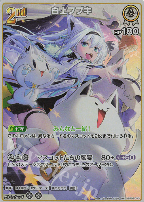 RR 白上フブキ 販売 | [hBP02]クインテットスペクトラム | ホロライブ