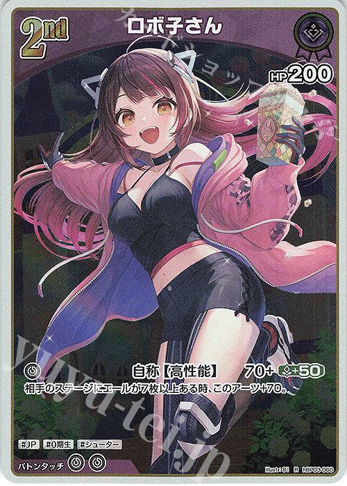 R ロボ子さん 販売 | [hBP03]エリートスパーク | ホロライブOCG通販