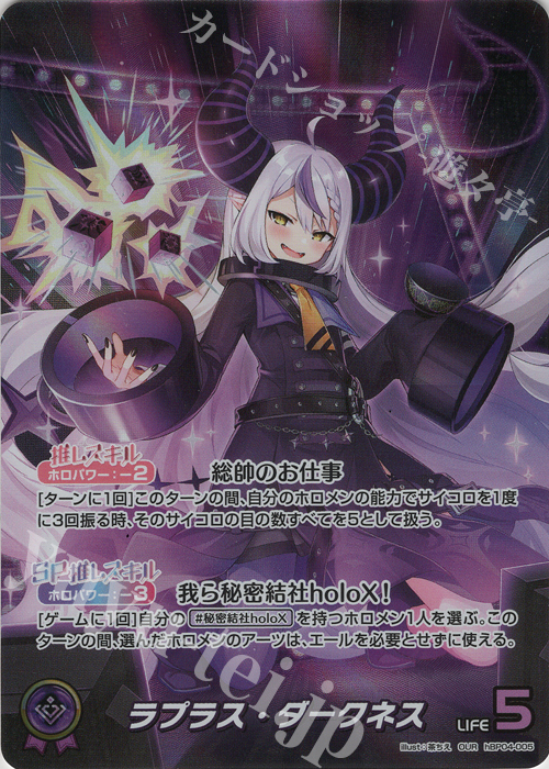 OUR ラプラス・ダークネス(パラレル) 販売 | [hBP04]キュリアス