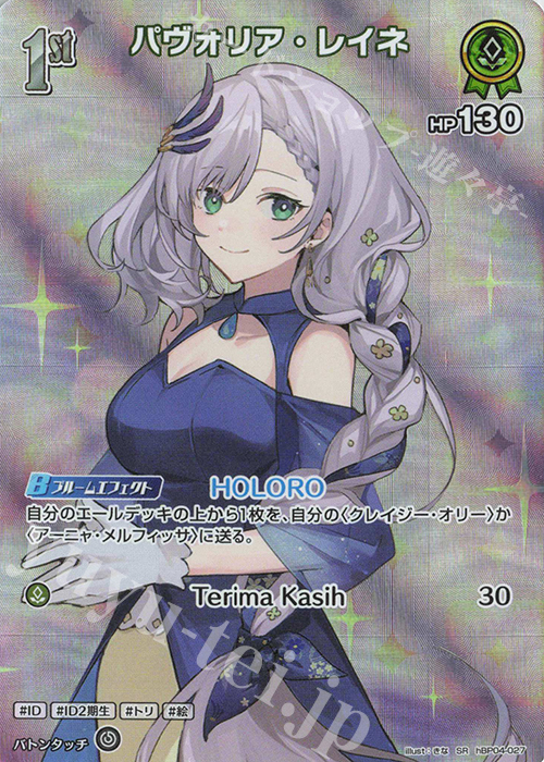 SR パヴォリア・レイネ(パラレル) 販売 | [hBP04]キュリアスユニバース