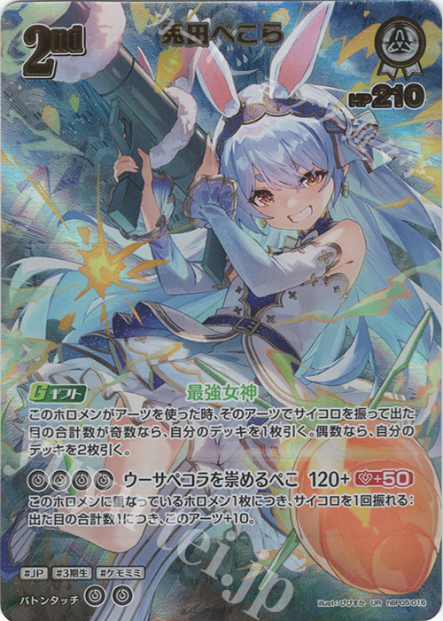 ホロライブ ブルーミングレディアンス エンチャントレガリア 各1BOX