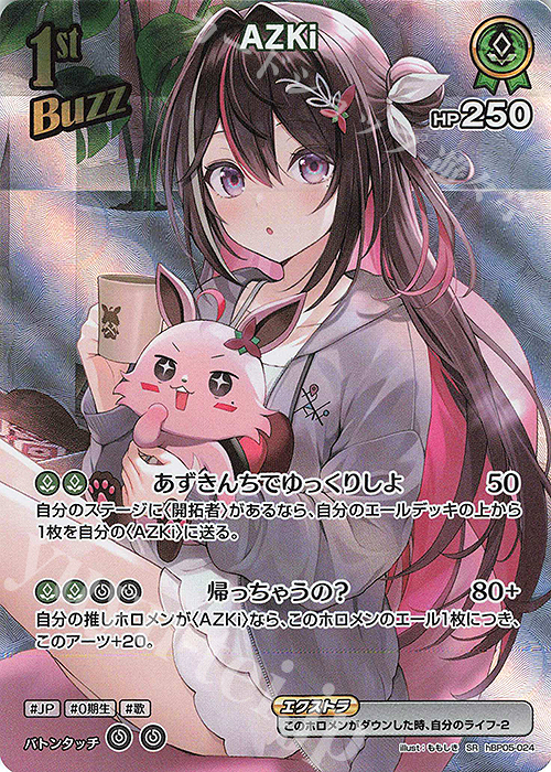 SR AZKi(パラレル) 販売 | [hBP05]エンチャントレガリア | ホロライブ