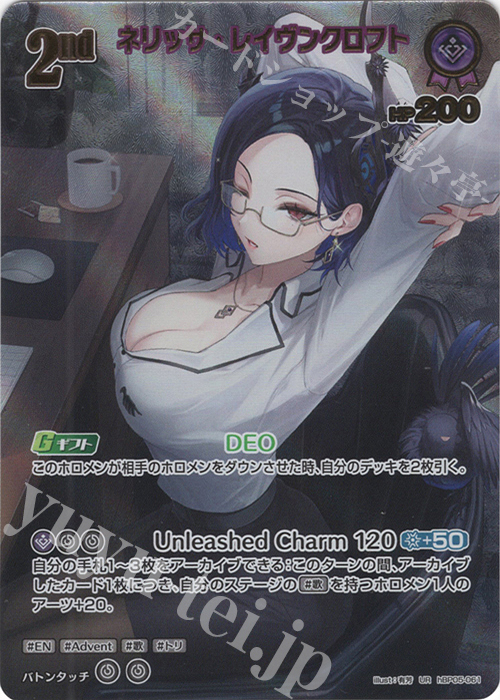 UR ネリッサ・レイヴンクロフト(パラレル) 販売 | [hBP05]エンチャント