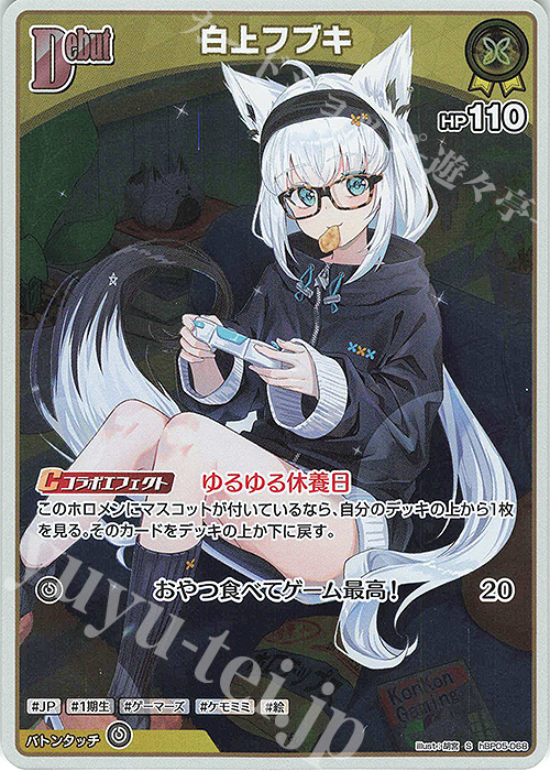 S 白上フブキ(パラレル) 販売 | [hBP05]エンチャントレガリア