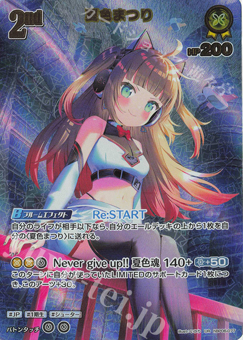 夏色まつり OUR アヤカシヴァーミリオン ホロカ hololive OFFICIAL