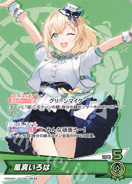 OC 風真いろは 販売 | [hSD06]風真いろは | ホロライブOCG通販なら