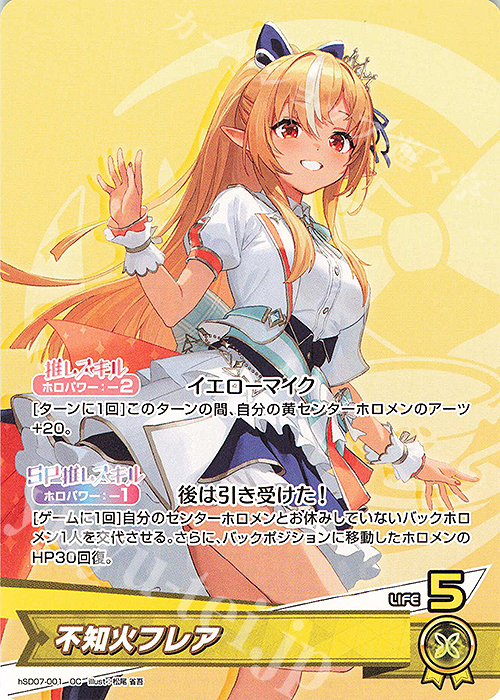 OC 不知火フレア 販売 | [hSD07]不知火フレア | ホロライブOCG通販なら
