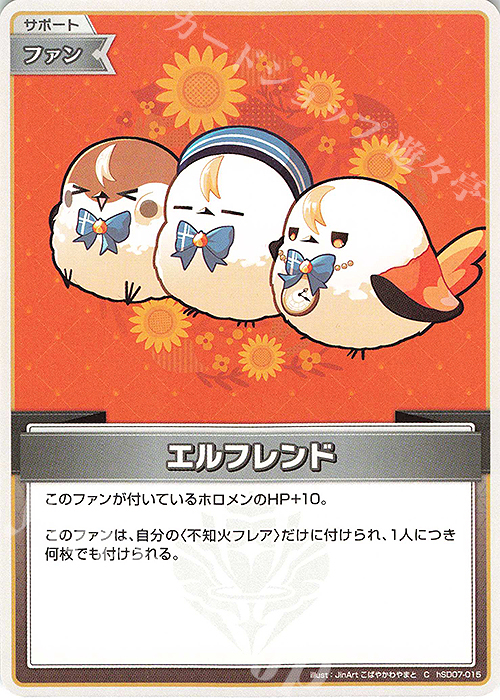 C エルフレンド 販売 | [hSD07]不知火フレア | ホロライブOCG通販なら