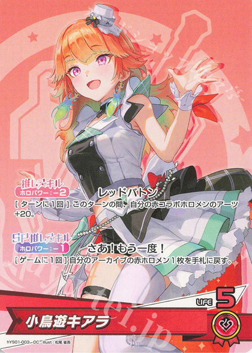 ホロカ 小鳥遊キアラ 全プロモ 構築済みデッキ ホロカ 小鳥遊キアラ 全