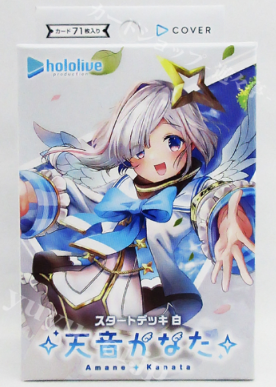 スタートデッキ 白『天音かなた』 | 販売 | ホロライブOCG | トレカの