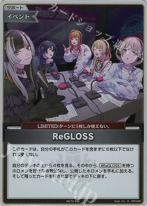 P ReGLOSS(パラレル/公開録音年末スペシャル) 販売 | hPR-001～hPR-100