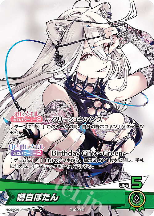 P 獅白ぼたん 買取 | hBD24～hBD30 | ホロライブOCG高価買取ならカード
