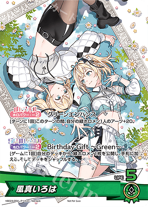 ホロライブOCG 風真いろは【SEC】 風真いろは SEC hBP06-003｜hololive