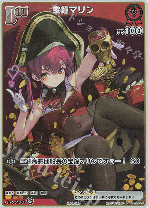 P 宝鐘マリン(パラレル/1stアルバム数量限定版) 販売 | hBP01～hBP10