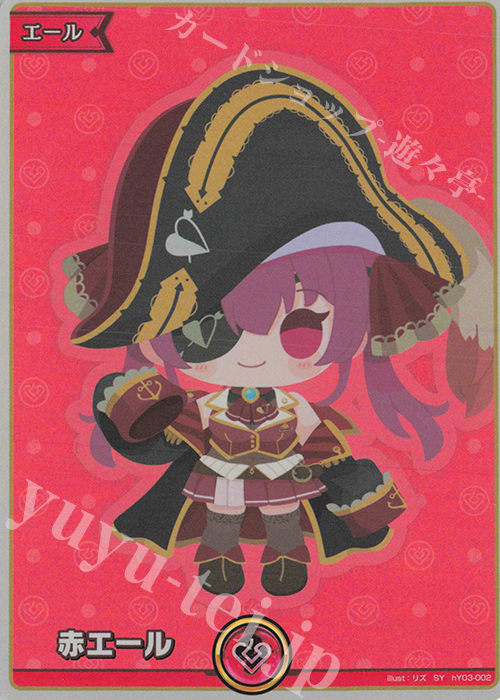 SY 赤エール(宝鐘マリン) 販売 | エール | ホロライブOCG通販なら