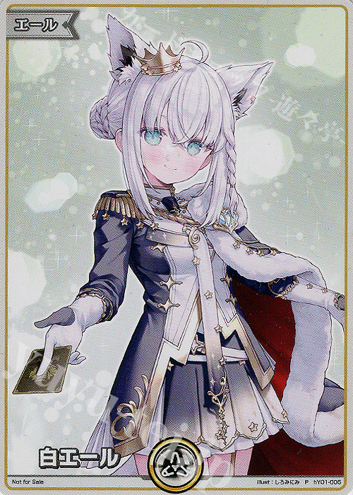 P 白エール(白上フブキ/ SUPER EXPO 2025) 販売 | エール | ホロライブ