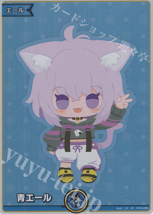 SY 青エール(猫又おかゆ) 販売 | エール | ホロライブOCG通販なら