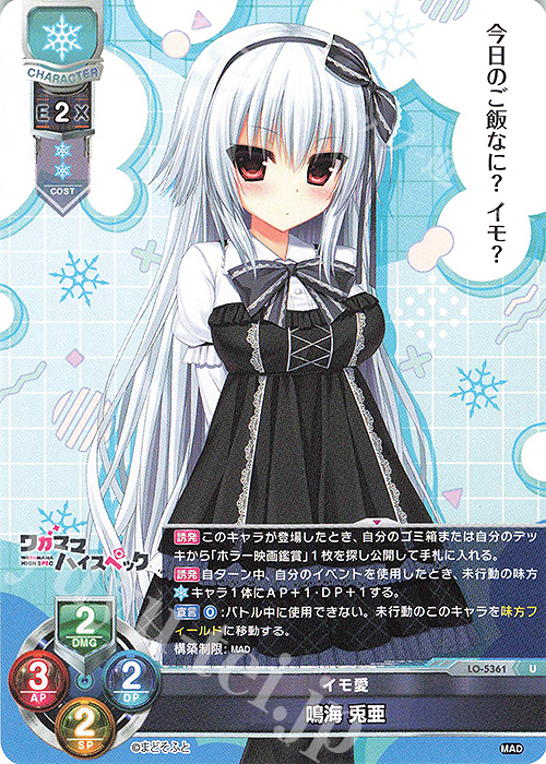 U 鳴海 兎亜 販売 | まどそふと 1.0 | Lycee Overture通販ならカード