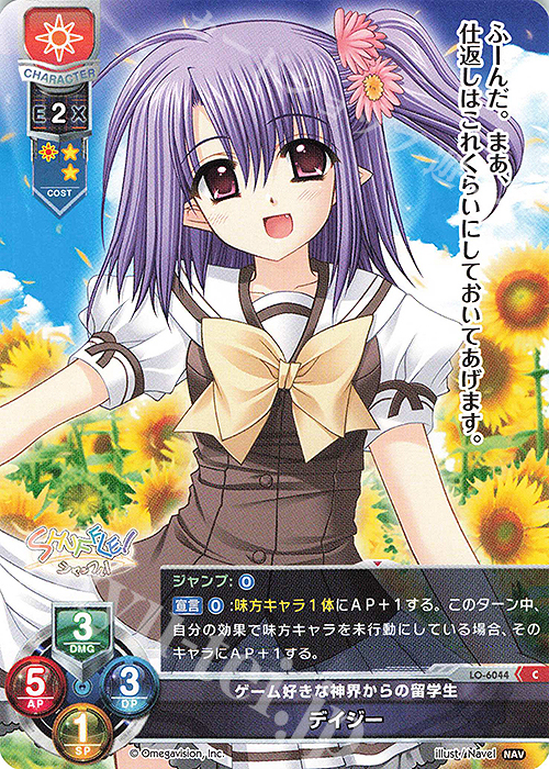 C デイジー 販売 | Navel 2.0 | Lycee Overture通販ならカードショップ