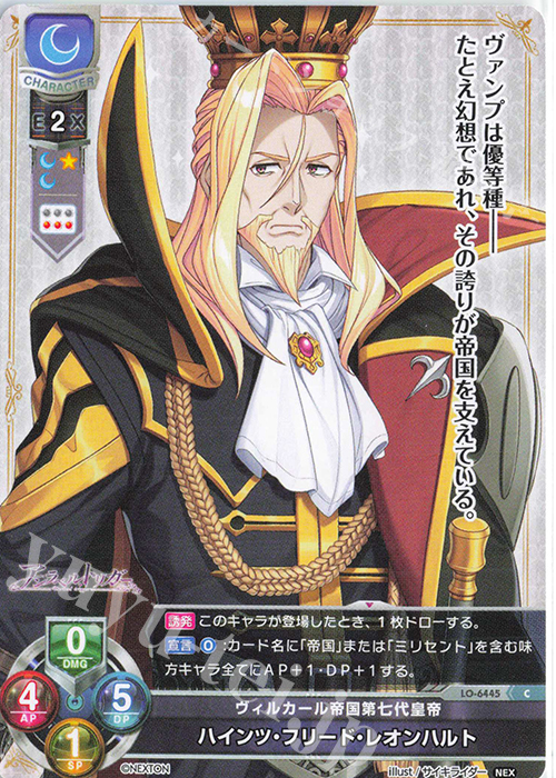 Lycee ネクストン4.0 ミリセント フリード レオンハルト SP SR