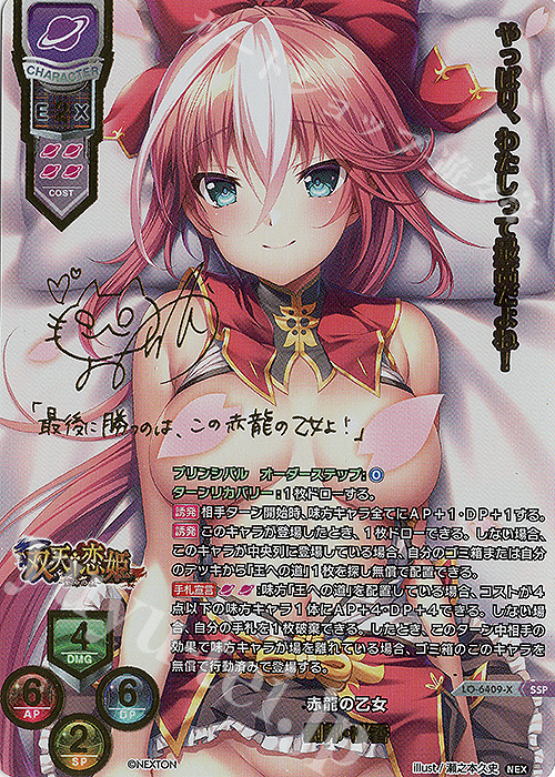 SSP 劉邦・桜香(箔押し) 販売 | ネクストン 4.0 | Lycee Overture通販