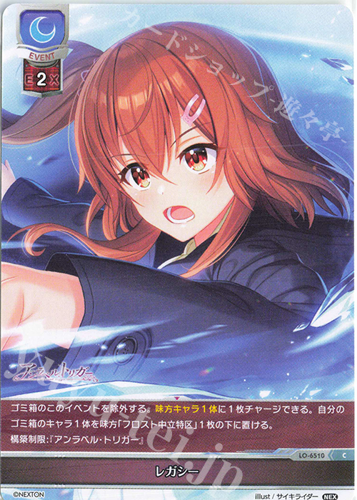 C レガシー 販売 | ネクストン 4.0 | Lycee Overture通販ならカード