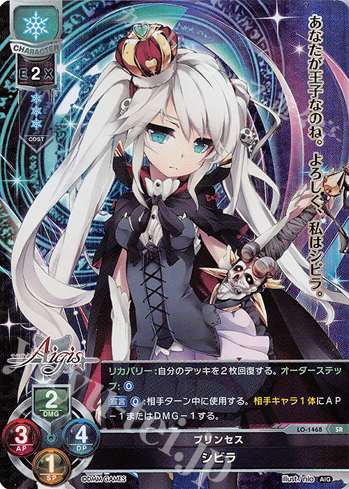 SR シビラ 販売 | 千年戦争アイギス 1.0 | Lycee Overture通販なら