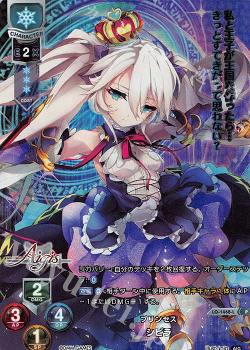 P シビラ 販売 | 千年戦争アイギス 1.0 | Lycee Overture通販なら