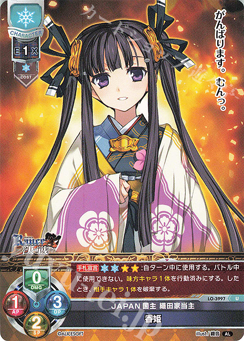 U 香姫 販売 | アリスソフト 1.0 | Lycee Overture通販ならカード