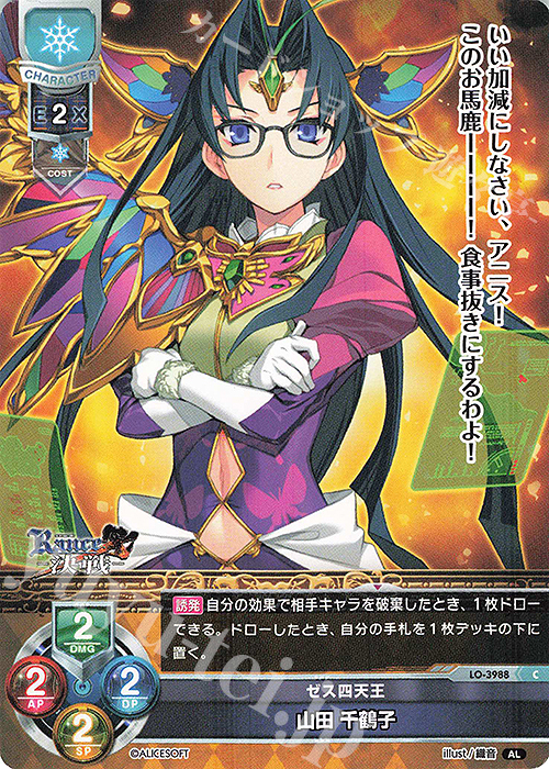 C 山田 千鶴子 販売 | アリスソフト 1.0 | Lycee Overture通販なら