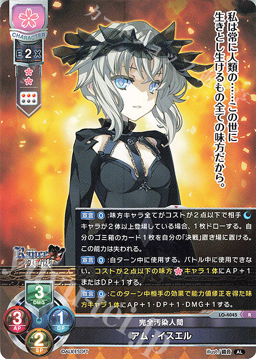 R アム・イスエル 販売 | アリスソフト 1.0 | Lycee Overture通販なら