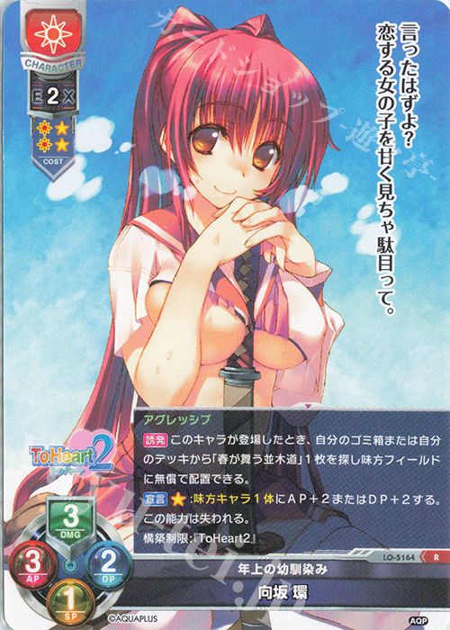 ARS鑑定 chaos tcg サイン 向坂 環 2025年最新】向坂環 サインの人気